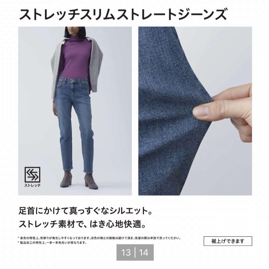 UNIQLO(ユニクロ)のユニクロ　ストレッチスリムストレート ジーンズ レディースのパンツ(デニム/ジーンズ)の商品写真