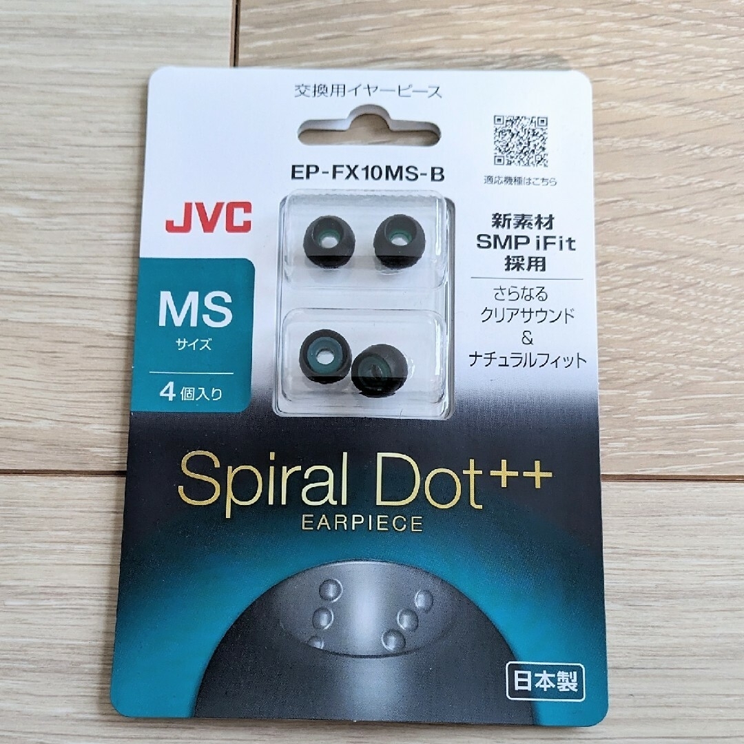 Victor(ビクター)のJVC Spiral Dot++　スパイラルドット++　MSサイズ スマホ/家電/カメラのオーディオ機器(ヘッドフォン/イヤフォン)の商品写真