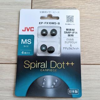 ビクター(Victor)のJVC Spiral Dot++　スパイラルドット++　MSサイズ(ヘッドフォン/イヤフォン)