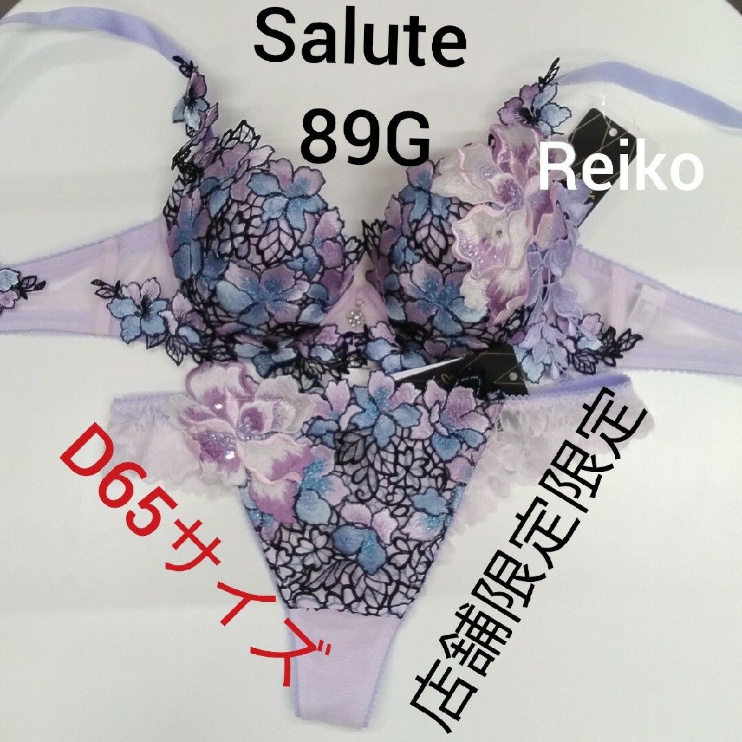 Salute◇89G◇店舗限定◇P-アップブラu0026ソングMサイズ♥ 値下げして