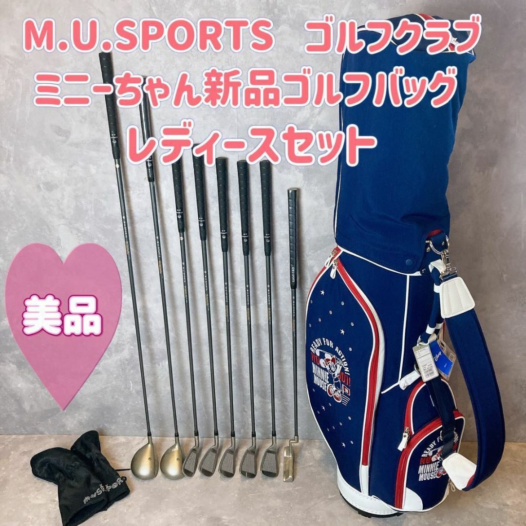 レディース ゴルフ クラブ セット ウイルソン　ウエサコ　MUスポーツ　初心者