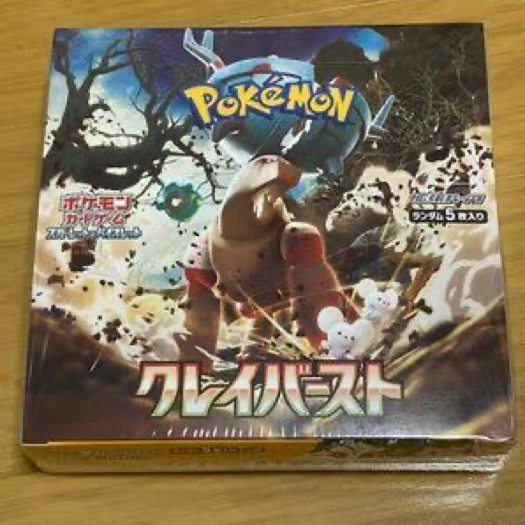 ポケモンカード　拡張パック　クレイバースト　1BOX 未開封シュリンク付き