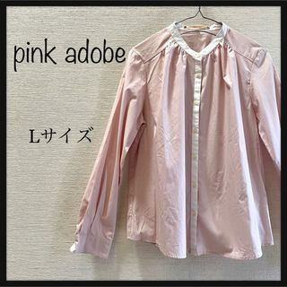 ピンクアドべ(PINK ADOBE)のpink adobe ピンクアドベ　襟なし　ブラウス　Lサイズ　ピンク(シャツ/ブラウス(長袖/七分))