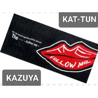 カトゥーン(KAT-TUN)のKAT-TUN　Follow me　バスタオル　亀梨和也　ジャニーズ　グッズ(アイドルグッズ)