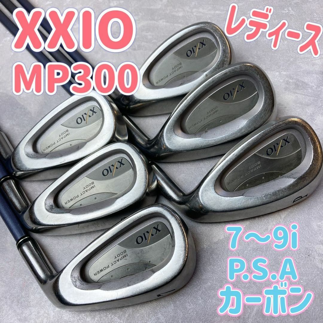 XXIO ゼクシオ　3代目　MP300 レディース　6本セット　カーボン　初心者