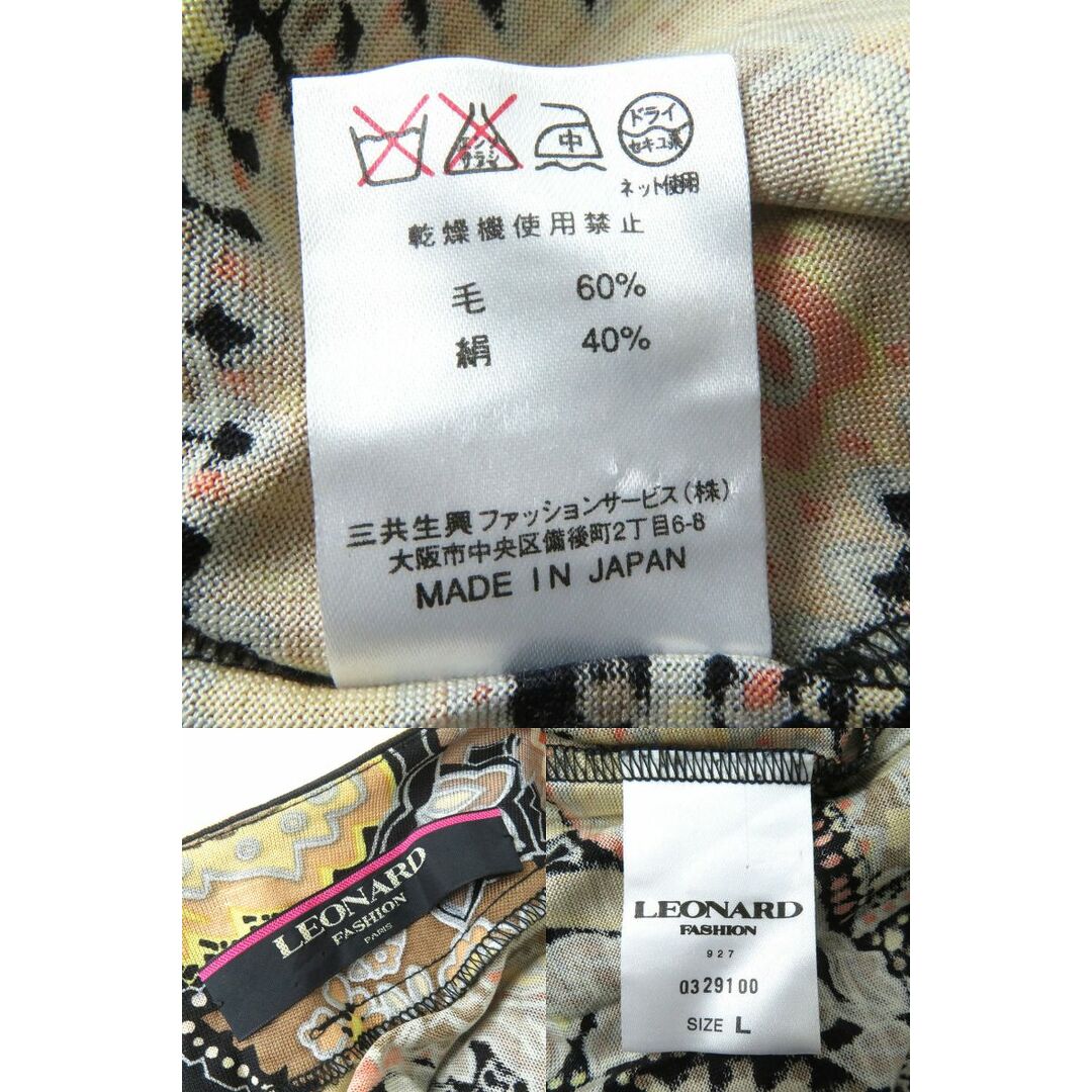 LEONARD - 良品△正規品 レオナール ファッション レディース 総柄