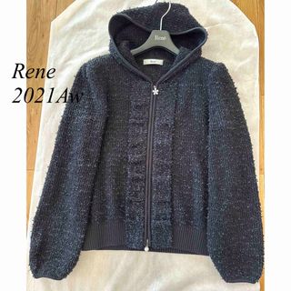 Rene ルネ ♡ ツイード ニット パーカー 36 パール ダブルジップ