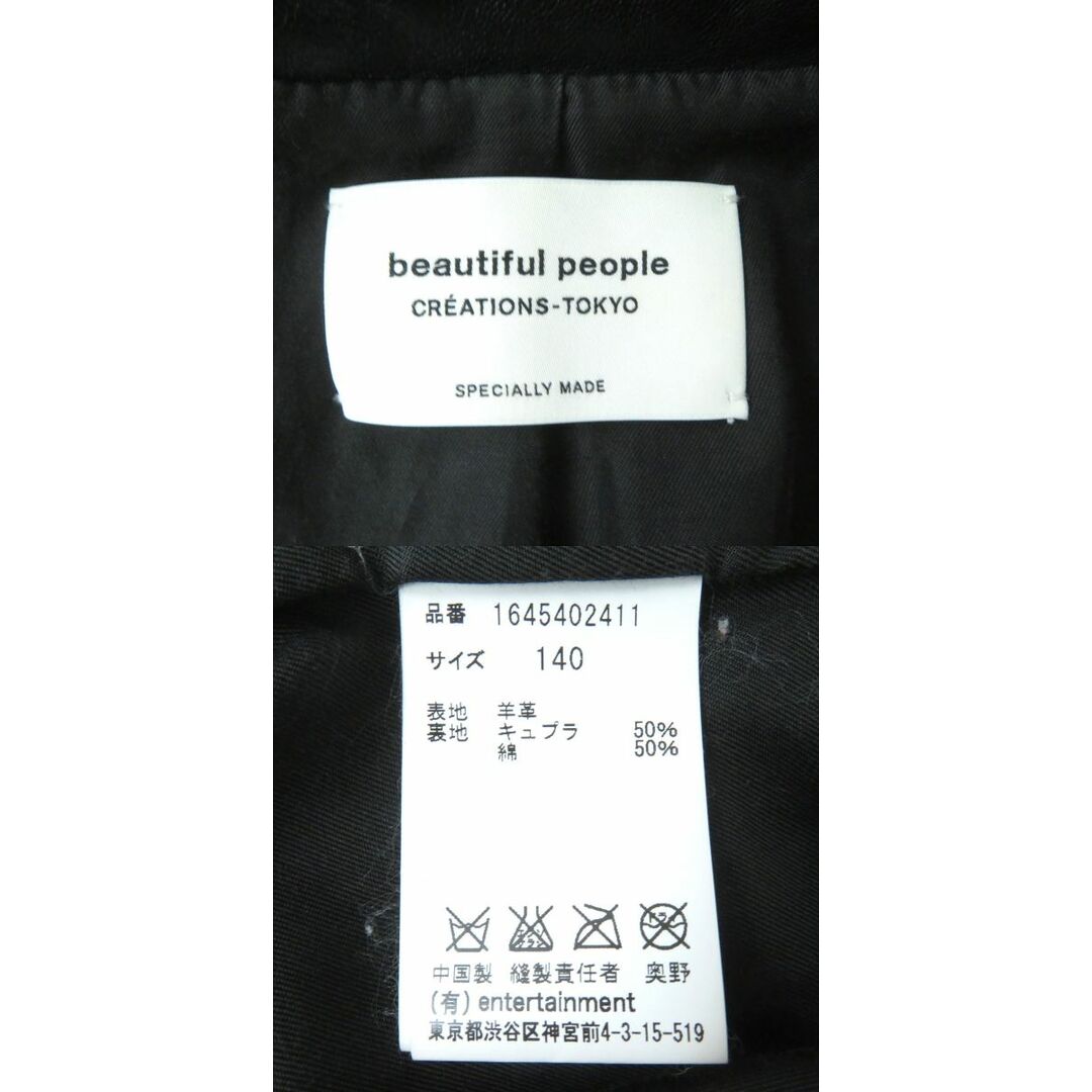 beautiful people(ビューティフルピープル)の良品△正規品 beautiful people ビューティフルピープル 1645402411 ベルト付 ラムスキン レザーライダース ジャケット ブラック 140 羊革 レディースのジャケット/アウター(ライダースジャケット)の商品写真