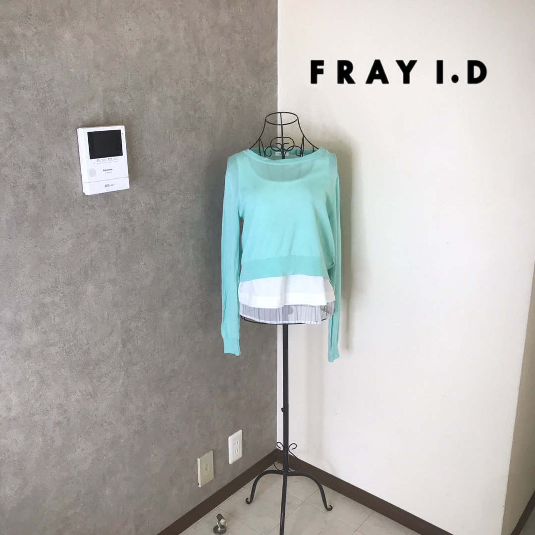 FRAYI.D 2点セット 専用