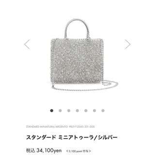 アンテプリマワイヤーバッグ(ANTEPRIMA/WIREBAG)のANTEPRIMAアンテプリマ  ワイヤー　スタンダードミニアトゥーラ　シルバー(ショルダーバッグ)