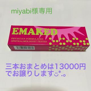 エマーキット(EMAKED)のエマーキット(2mL)(まつ毛美容液)