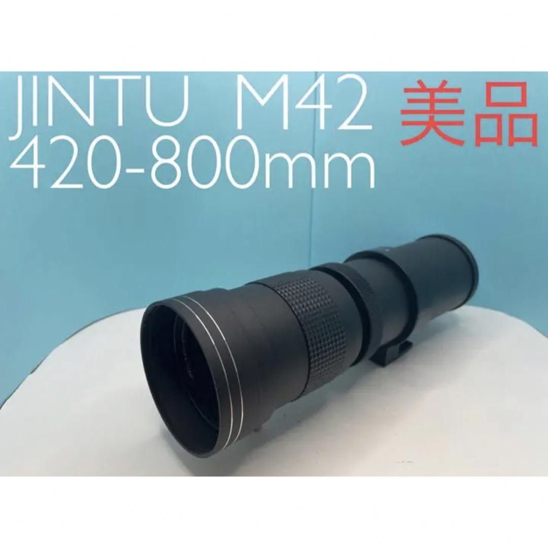 JINTU 420-800mm MF 超望遠レンズ 美品！