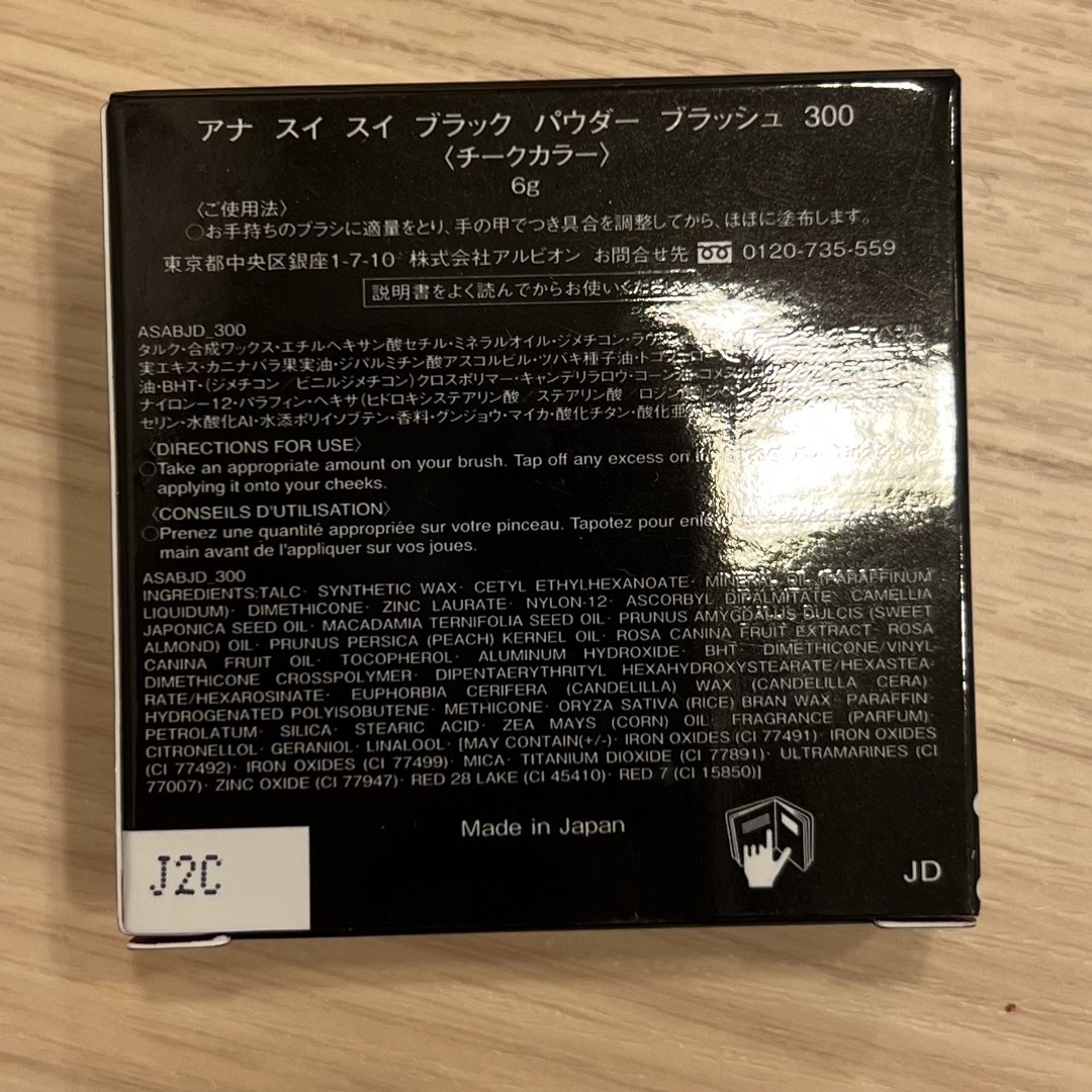 ANNA SUI(アナスイ)のANNA SUI スイブラック パウダーブラッシュ チーク 300 コスメ/美容のベースメイク/化粧品(チーク)の商品写真