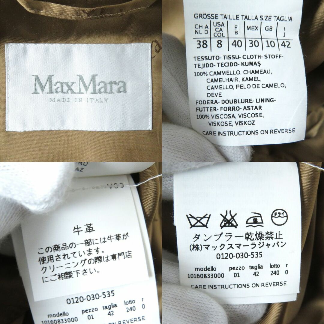 【美品】MaxMara マックスマーラ　キャメル100% ベルト付　コート