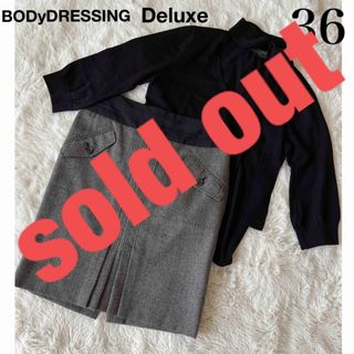 ボディドレッシングデラックス(BODY DRESSING Deluxe)のボディドレッシングデラックス　ウール　スカート　ツィード　ボックスひだ　杉織(ひざ丈スカート)