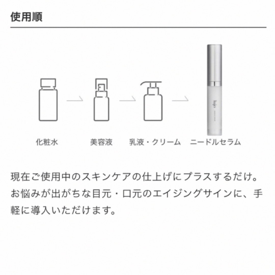 lujo ニードルセラム 9g コスメ/美容のスキンケア/基礎化粧品(美容液)の商品写真