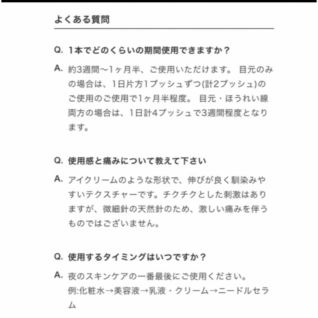 lujo ニードルセラム 9g コスメ/美容のスキンケア/基礎化粧品(美容液)の商品写真