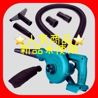 A マキタ Makita 互換 ブロワー14.4-18V UB185DZ ブロア(工具/メンテナンス)