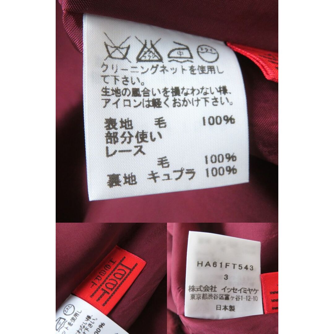 ISSEY MIYAKE - 極美品△正規品 HaaT ISSEY MIYAKE ハート イッセイ