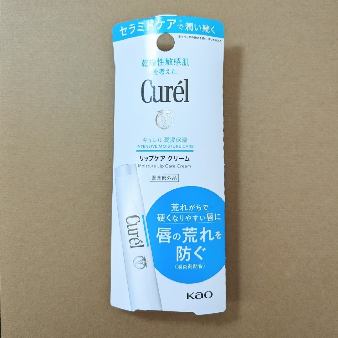 Curel(キュレル)の【tks 様専用】キュレルリップケアセット コスメ/美容のスキンケア/基礎化粧品(リップケア/リップクリーム)の商品写真