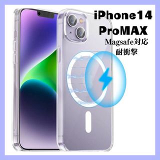 iPhone14ProMax ケース Magsafe 耐衝撃 カメラ保護 クリア(iPhoneケース)