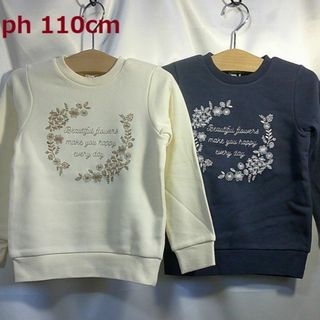 セラフ(Seraph)の＜R1069＞(110cm)★Seraph(セラフ)★メルヘントレーナー(Tシャツ/カットソー)