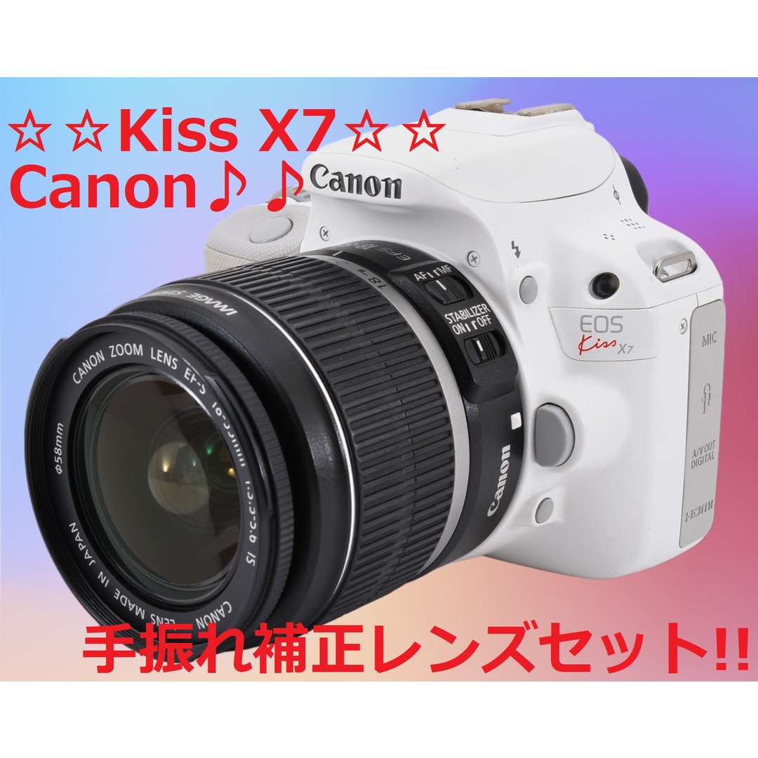 手振れ補正付き!! Canon キャノン Kiss X7 ホワイト #6344