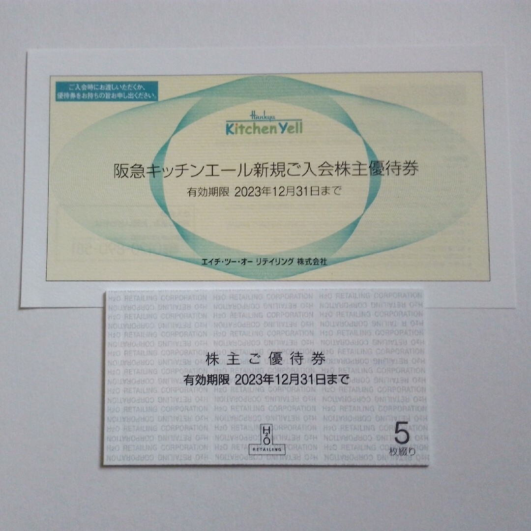 限定50％オフ エイチツーオーリテイリング 株主優待 5枚 H2O・阪急阪神 ...