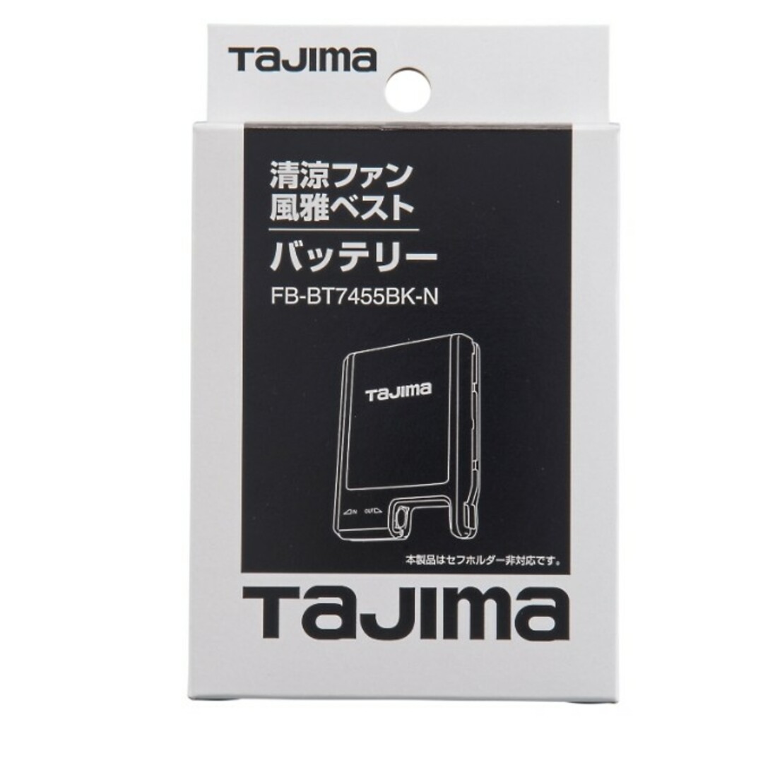 Tajima - タジマ 温着ヒーター 暖雅ベスト7.4V HD-VE741Nセットの通販