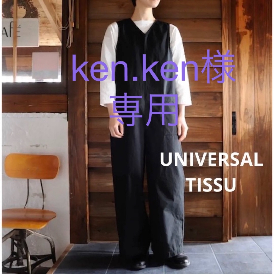 UNIVERSAL TISSU(ユニヴァーサルティシュ)のUNIVERSAL TISSU コットン オールインワン サロペット 黒ブラック レディースのパンツ(オールインワン)の商品写真