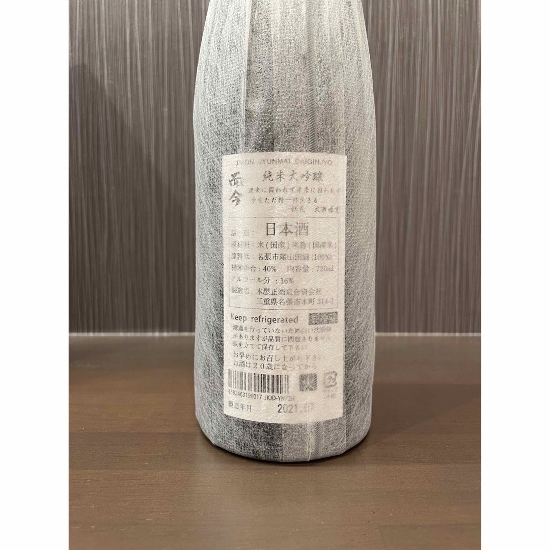 而今 - 【保管状態写真有り】而今 純米大吟醸 nabari (JIKON)の通販 by