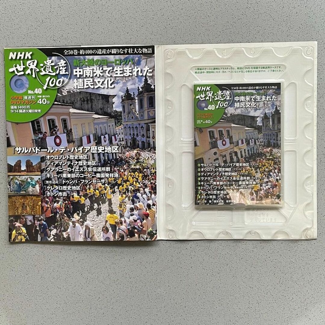 NHK世界遺産100　No.40　小学館DVDマガジン（40分） エンタメ/ホビーのDVD/ブルーレイ(趣味/実用)の商品写真