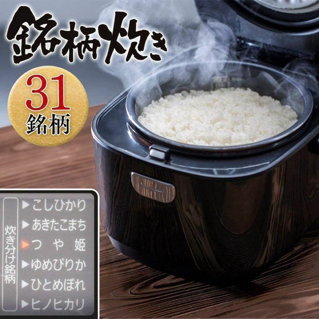 炊飯器 アイリスオーヤマ 5.5合炊き 銘柄炊き ブラック 人気 新品の