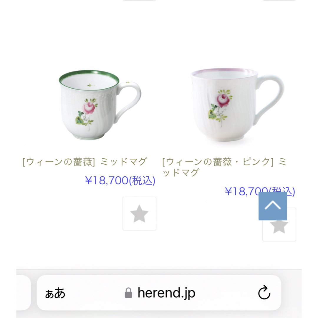 【新品未使用】ヘレンド　ペアマグカップ