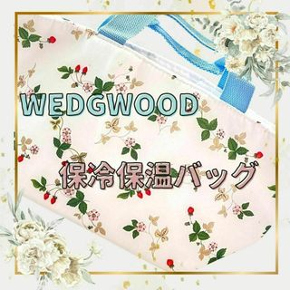 ウェッジウッド(WEDGWOOD)の【値下げ・非売品】WEDGWOOD 保冷　保温　バッグ エコバッグ(弁当用品)