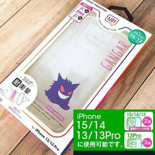 ポケモン(ポケモン)のIJOY ポケモン ゲンガー iPhone15/14/13/13pro(iPhoneケース)