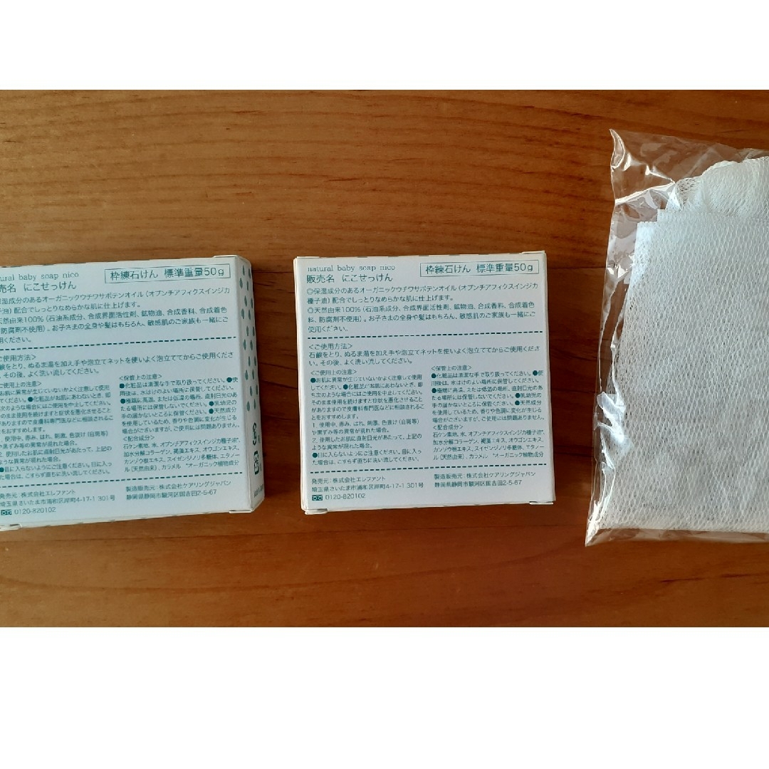 annnco 様専用】nico石鹸50g×2 ネット付の通販 by さー's shop|ラクマ
