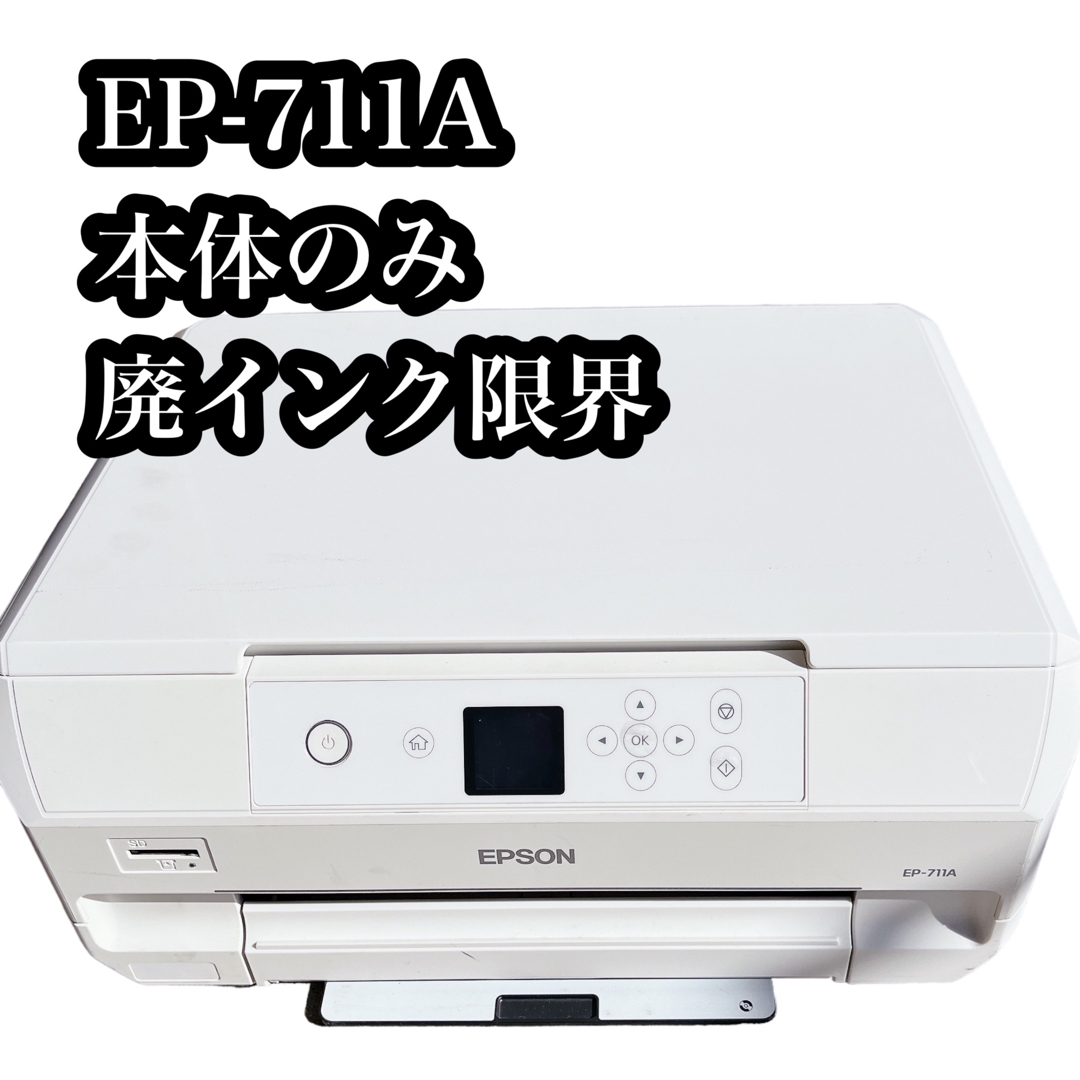 EPSON EP-711A　ジャンク品