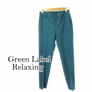 ユナイテッドアローズグリーンレーベルリラクシング(UNITED ARROWS green label relaxing)のグリーンレーベルリラクシング テーパースラックス 38 緑 231025CK3R(カジュアルパンツ)