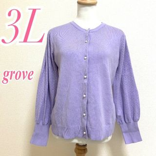 グローブ(grove)のgrove　グローブ　カーディガン　ラメ　キレイめ(カーディガン)