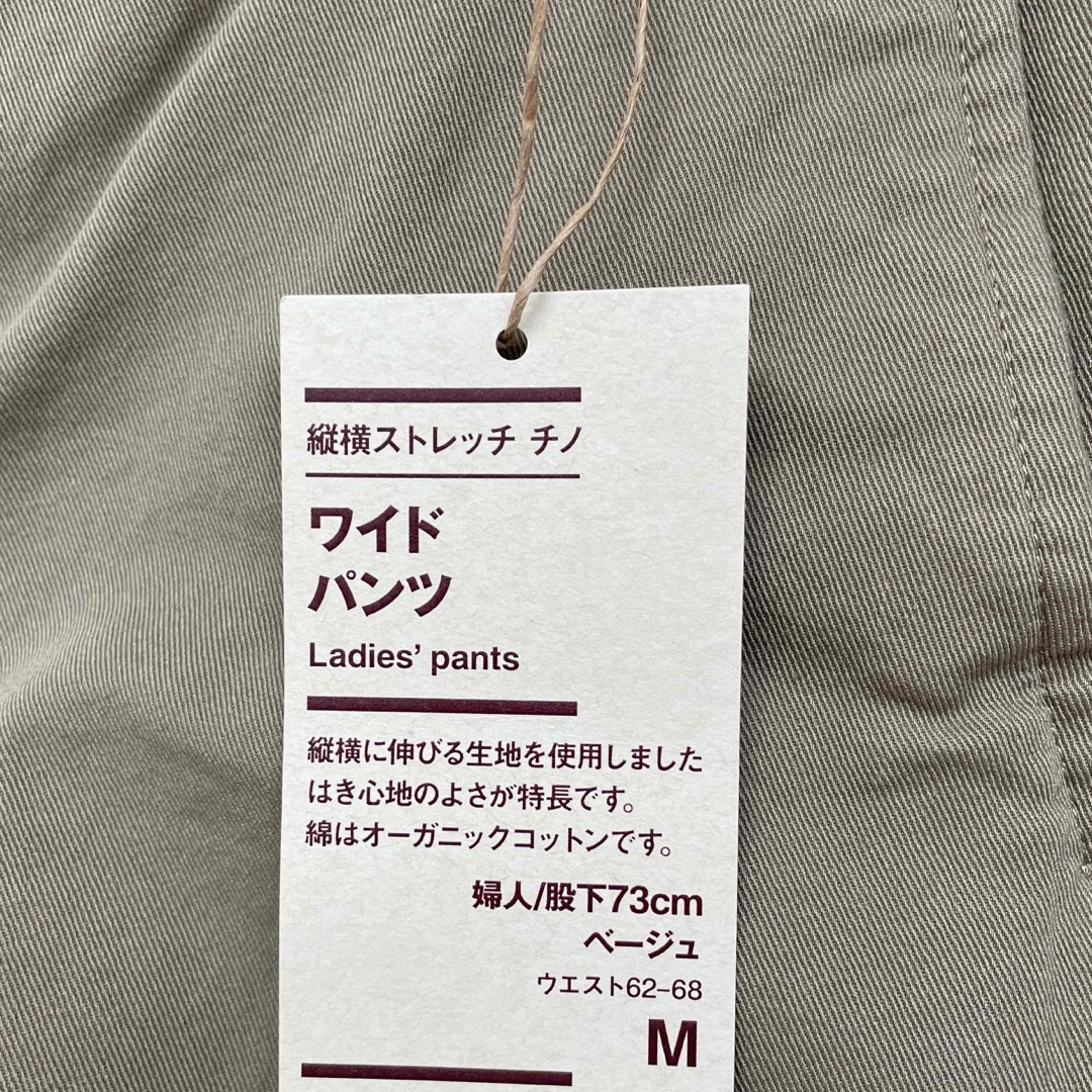 MUJI (無印良品)(ムジルシリョウヒン)の無印良品 縦横ストレッチチノ　ワイドパンツ 股下長め73cm M ベージュ レディースのパンツ(チノパン)の商品写真