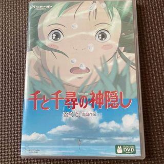 ジブリ(ジブリ)の千と千尋の神隠し DVD(舞台/ミュージカル)