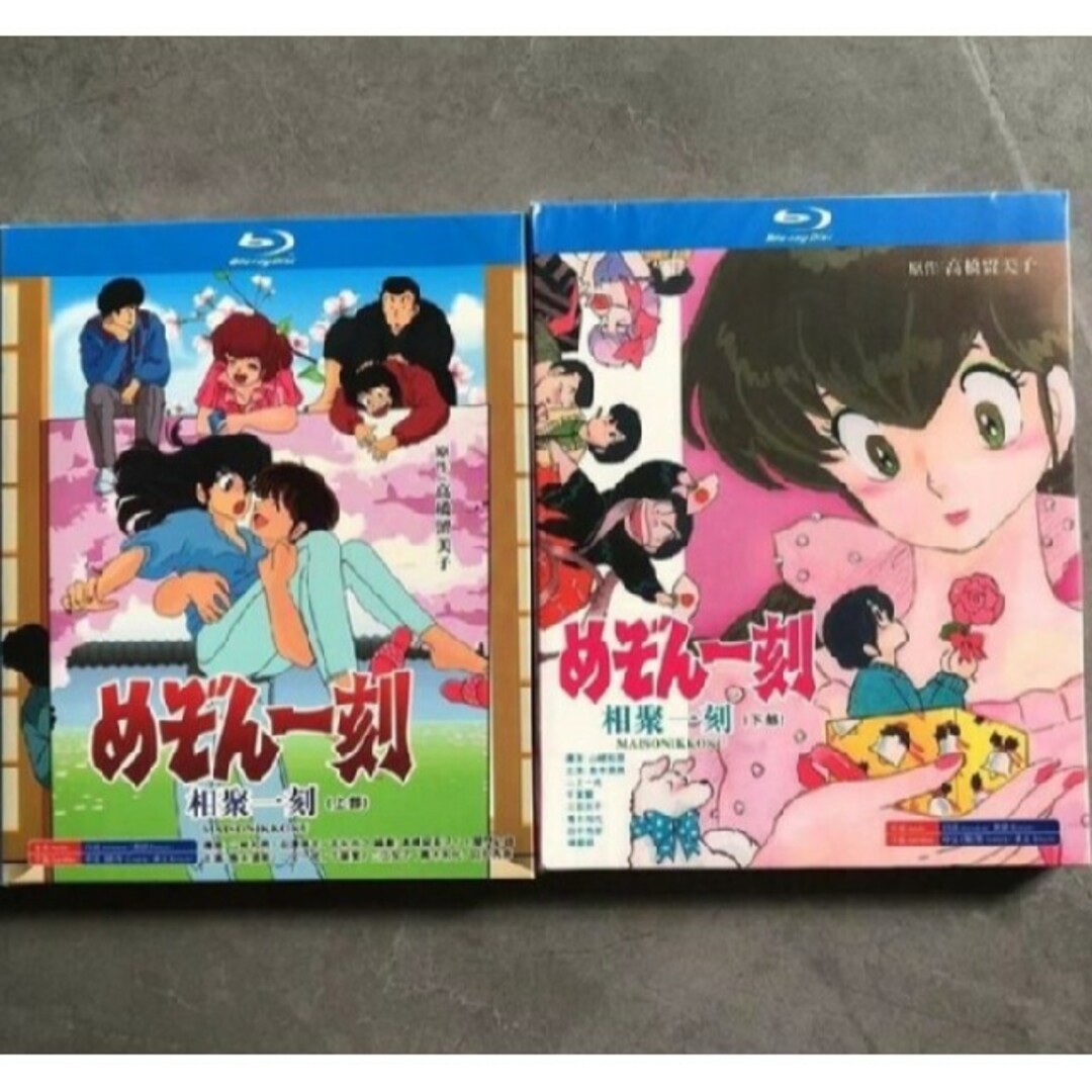 めぞん一刻 TV全96話+OVA+劇場版+完結篇 Blu-ray Box