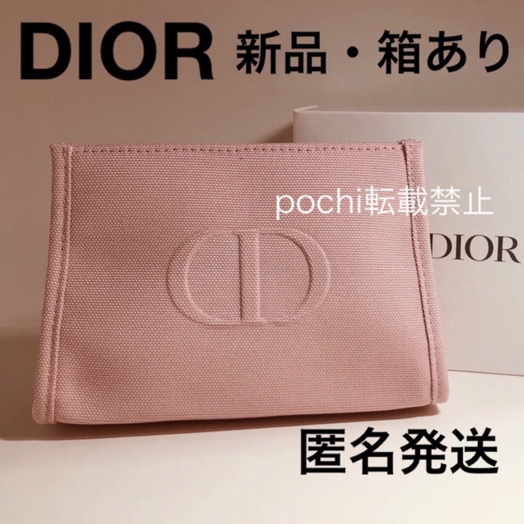 Christian Dior - 【新品・箱入】ディオール ポーチ Dior ピンク 化粧
