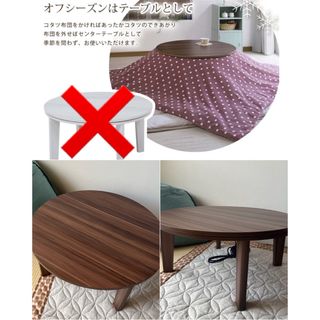 ニトリ(ニトリ)の超美品！丸こたつ(こたつ)