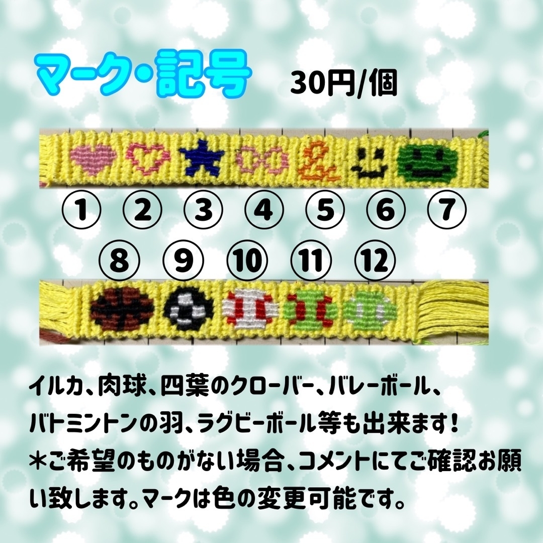 かなや6751様　9本☆名前　文字　ミサンガ　ストラップ　オーダー　受付中 ハンドメイドのアクセサリー(アンクレット)の商品写真