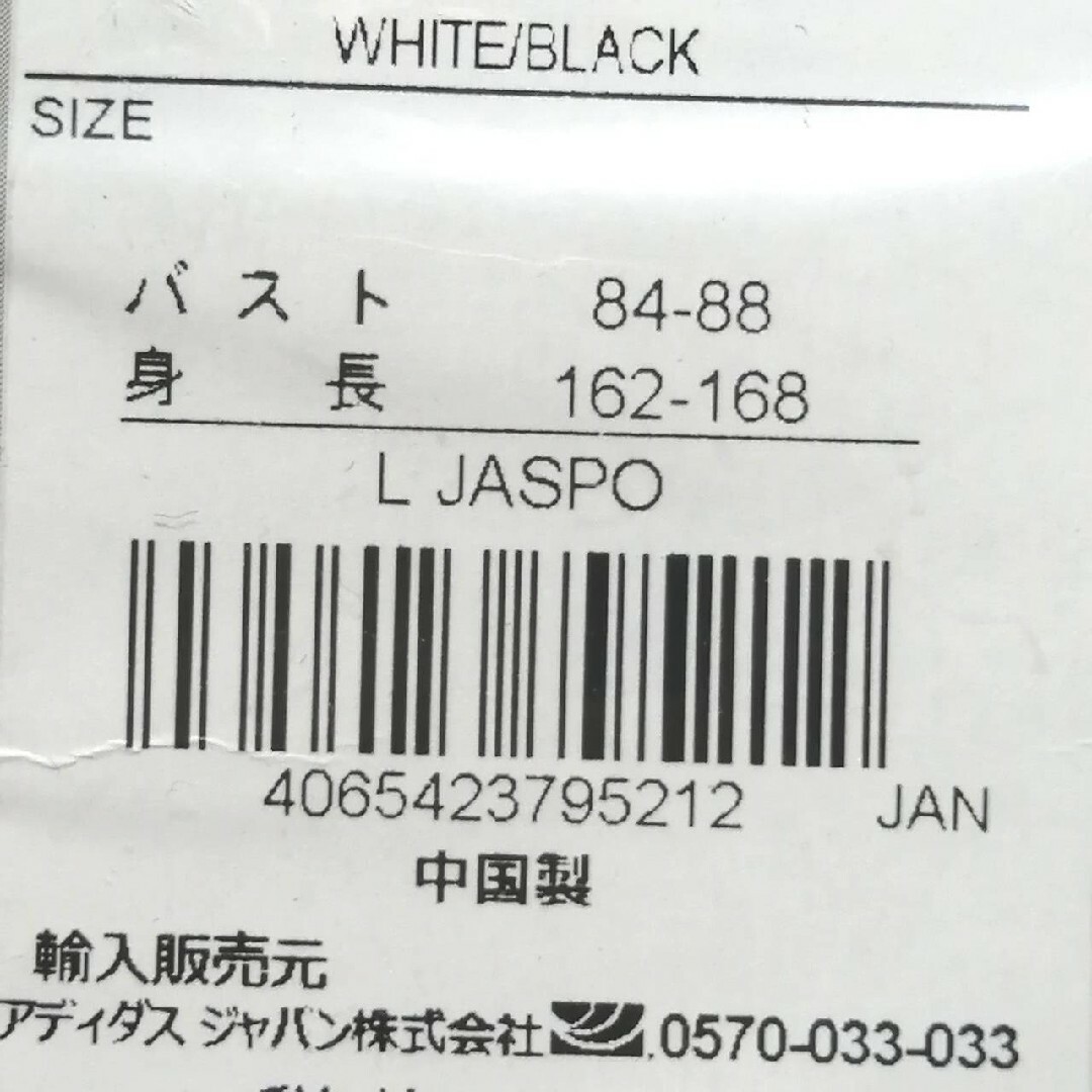 新品 アディダス レディース上下セット Lサイズ 秋冬 白 パーカー レギパン