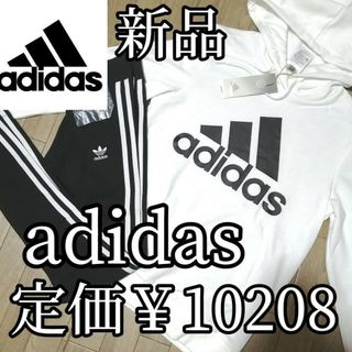 アディダス(adidas)の新品　アディダス　レディース上下セット　Lサイズ　秋冬　白　パーカー　レギパン(その他)