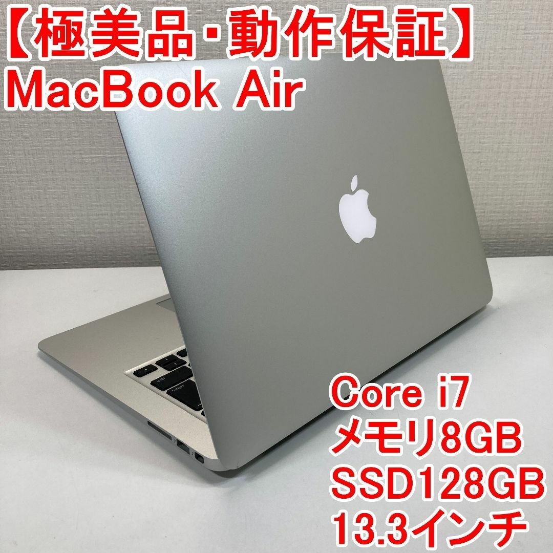 美品】MacBookAir Early 高速SSD128GB パソコン PC-