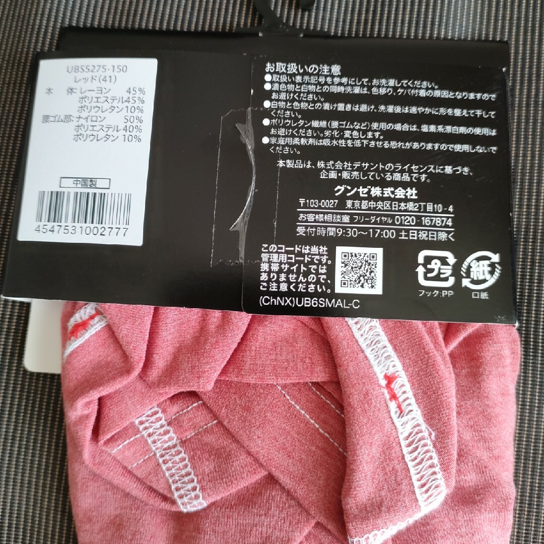 UMBRO(アンブロ)のボクサーブリーフ　umbro 3枚 キッズ/ベビー/マタニティのキッズ服男の子用(90cm~)(下着)の商品写真